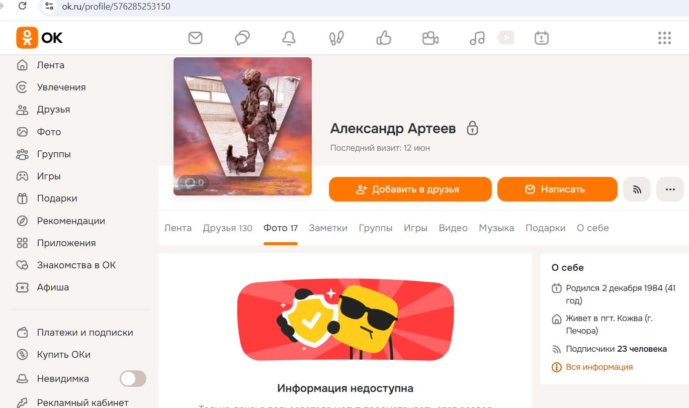 Arteev_Alexander_002__SoR_010__-OK.jpg Arteev_Alexander_002__SoR_010__-OK.jpg